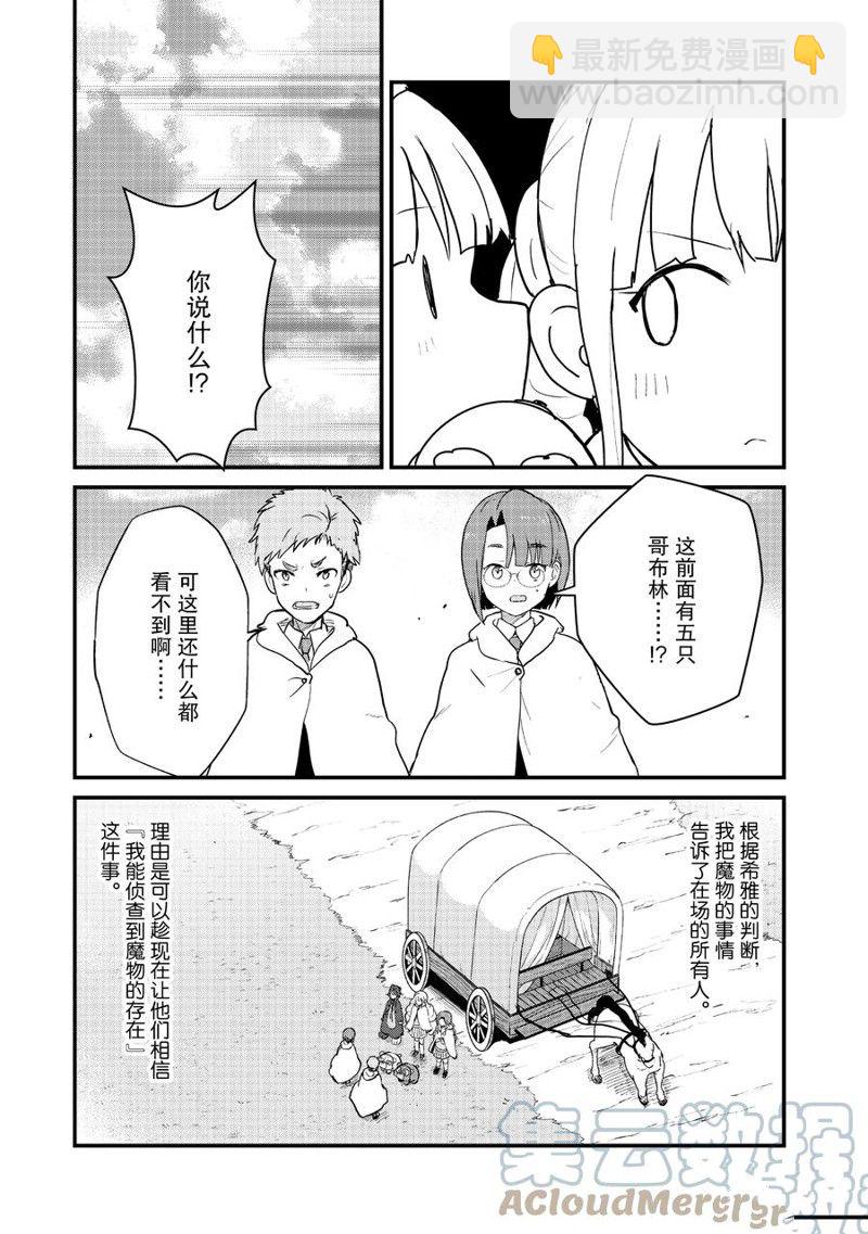 第87话12