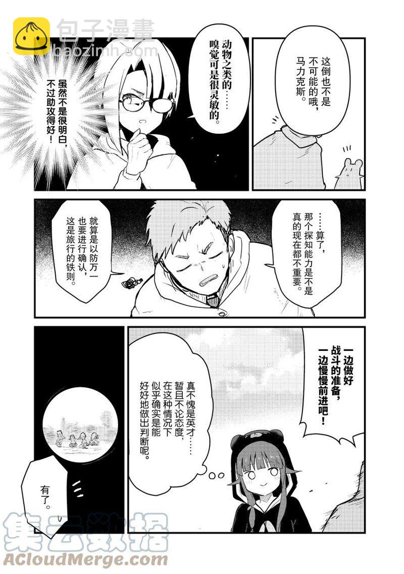第87话14