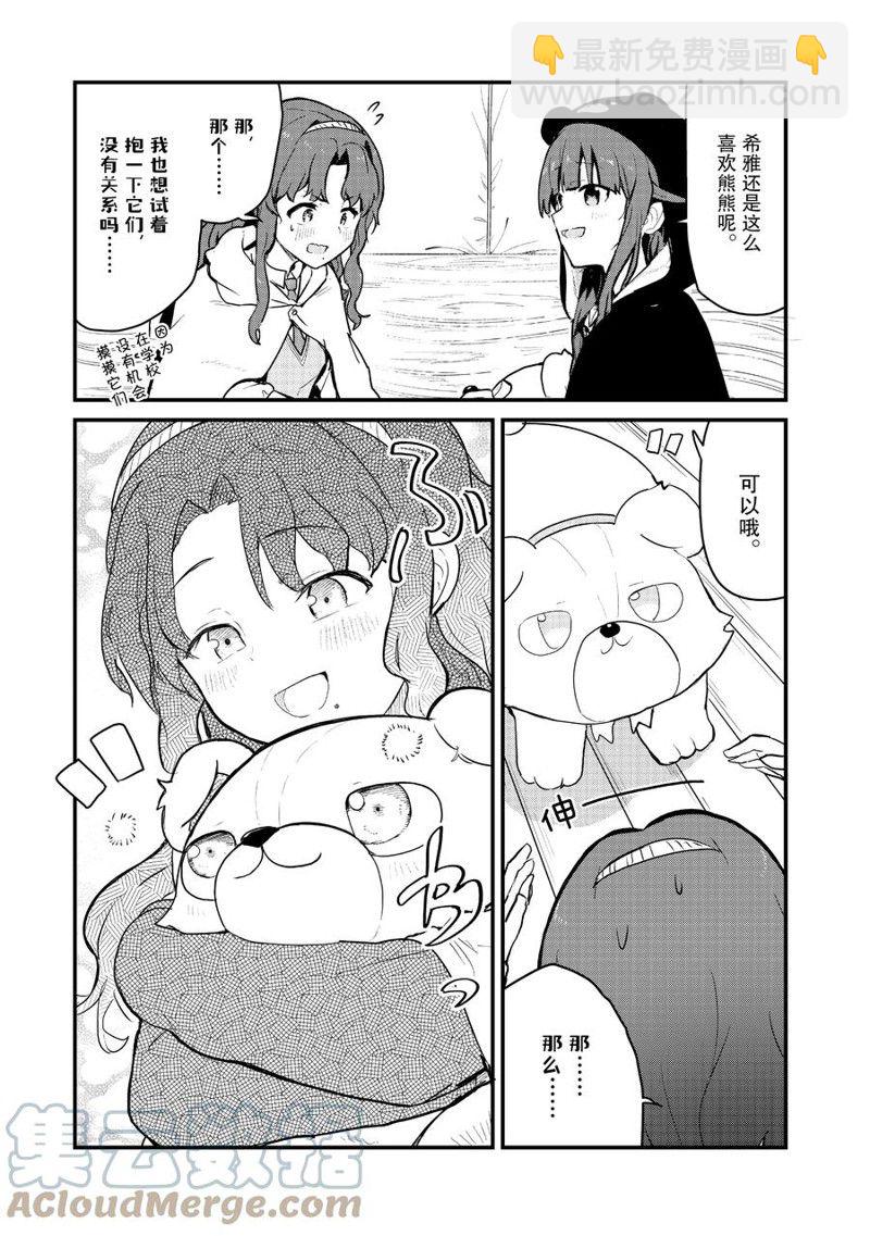 第87话4