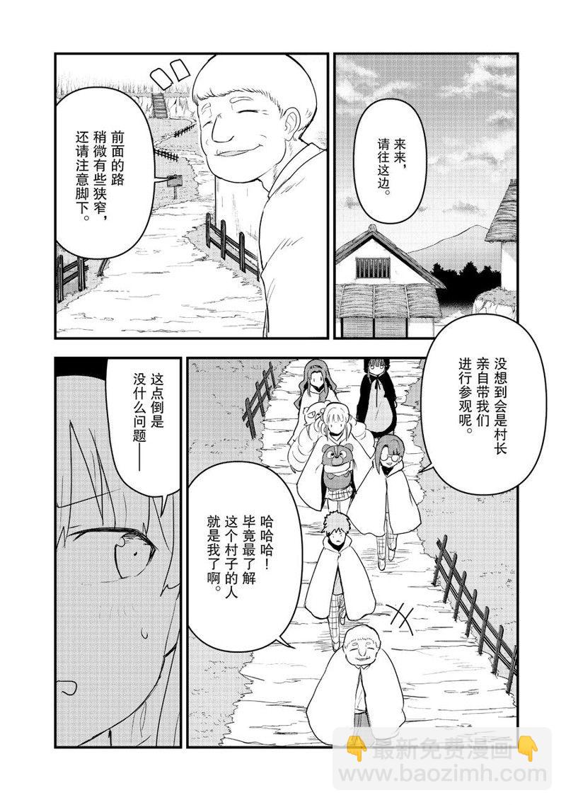 第88话13