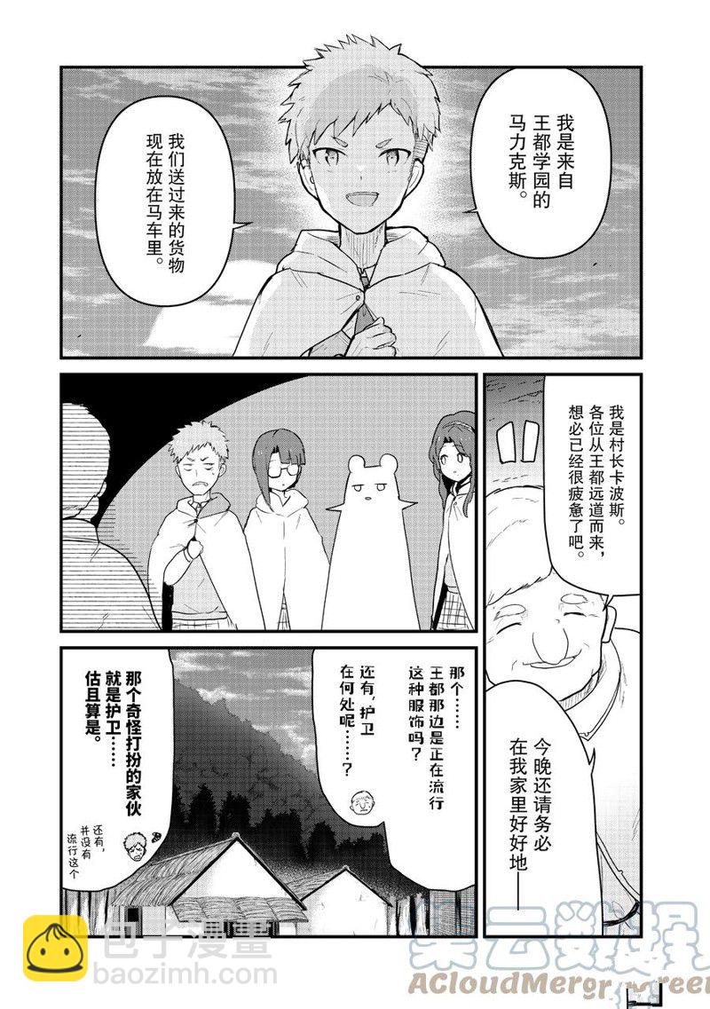 第88话6
