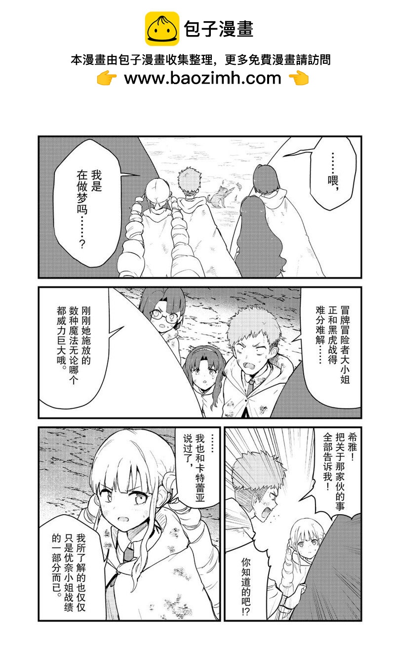第91话1