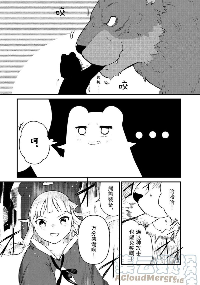 第91话12