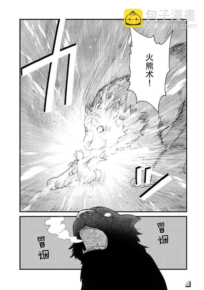 第91话13