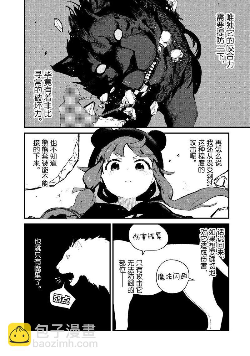第91话3