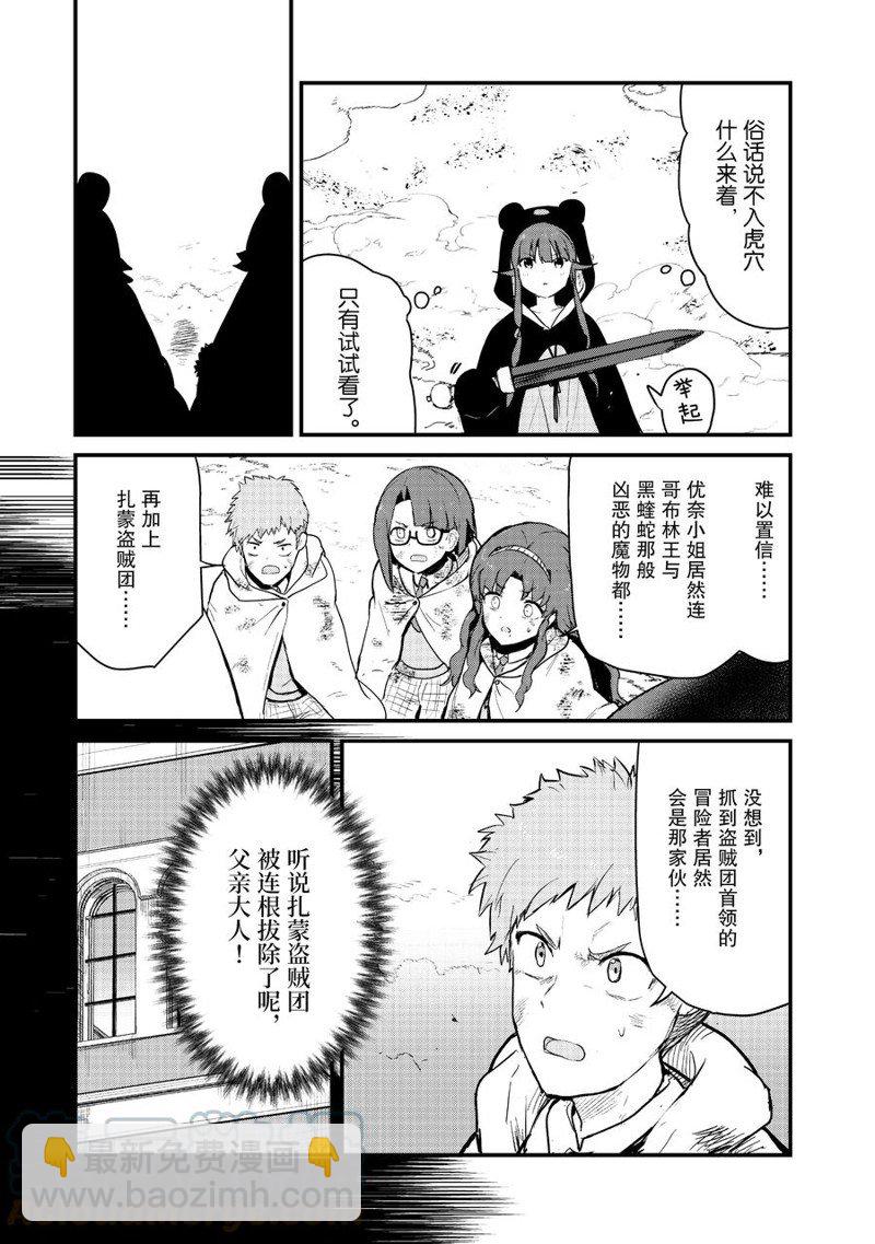 第91话4