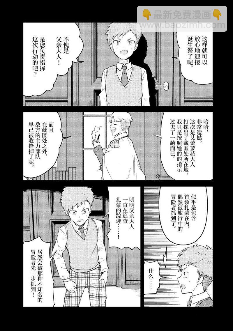 第91话5