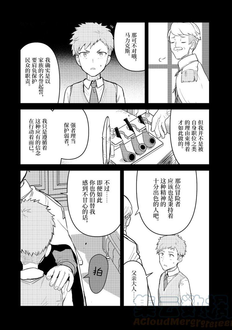 第91话6