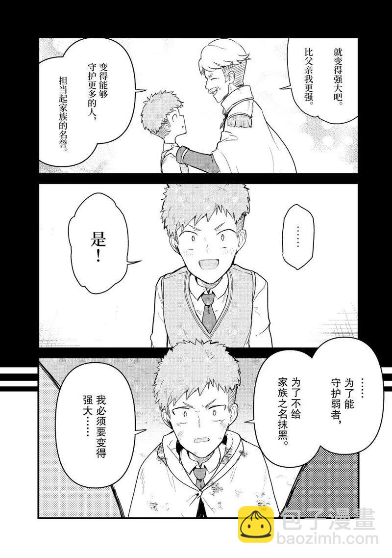 第91话7