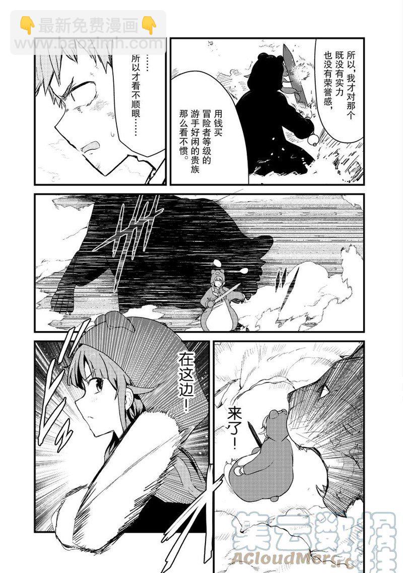第91话8