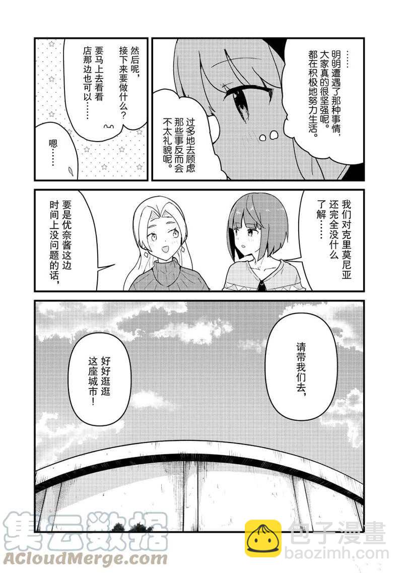 第97话4