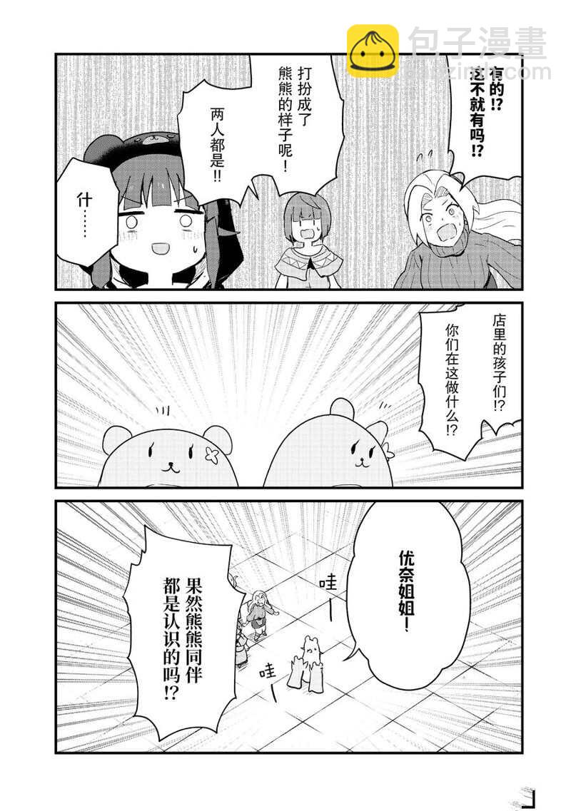 第97话7