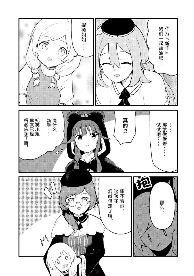 第99话11