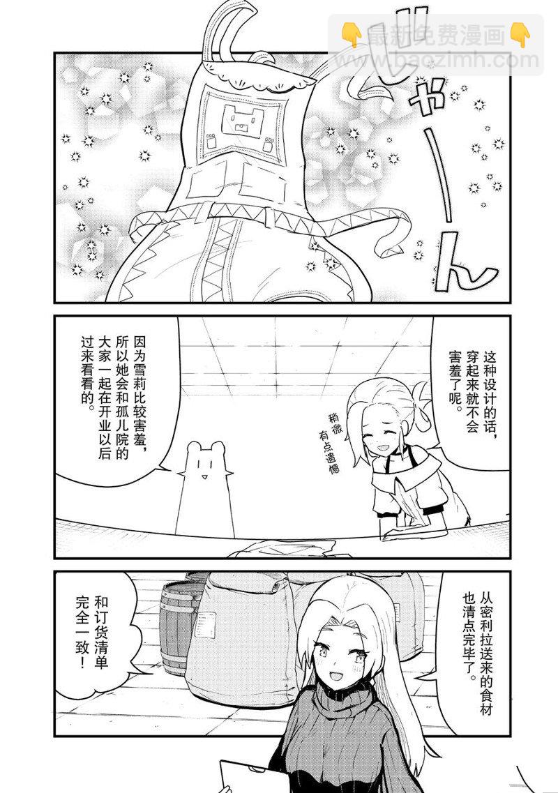 第99话13