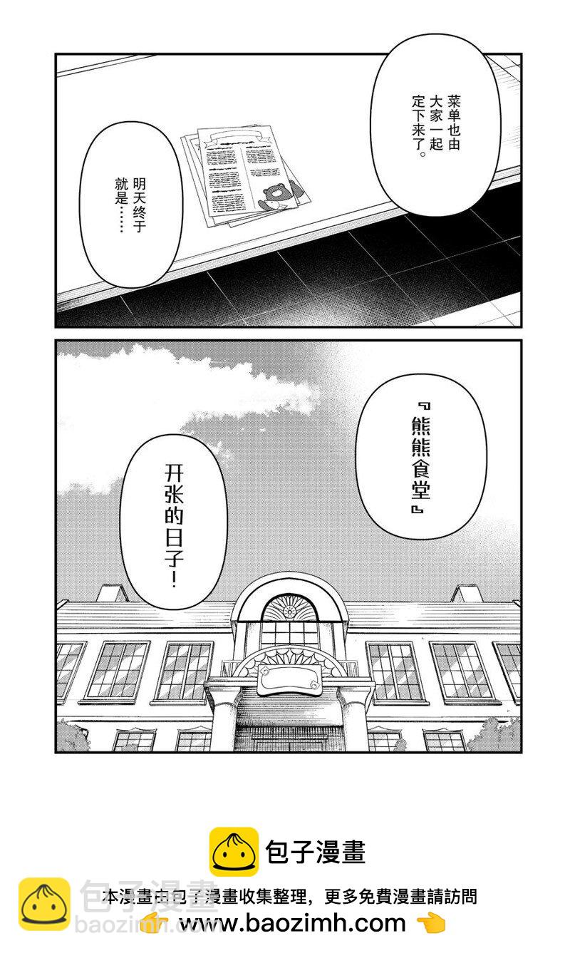 第99话14