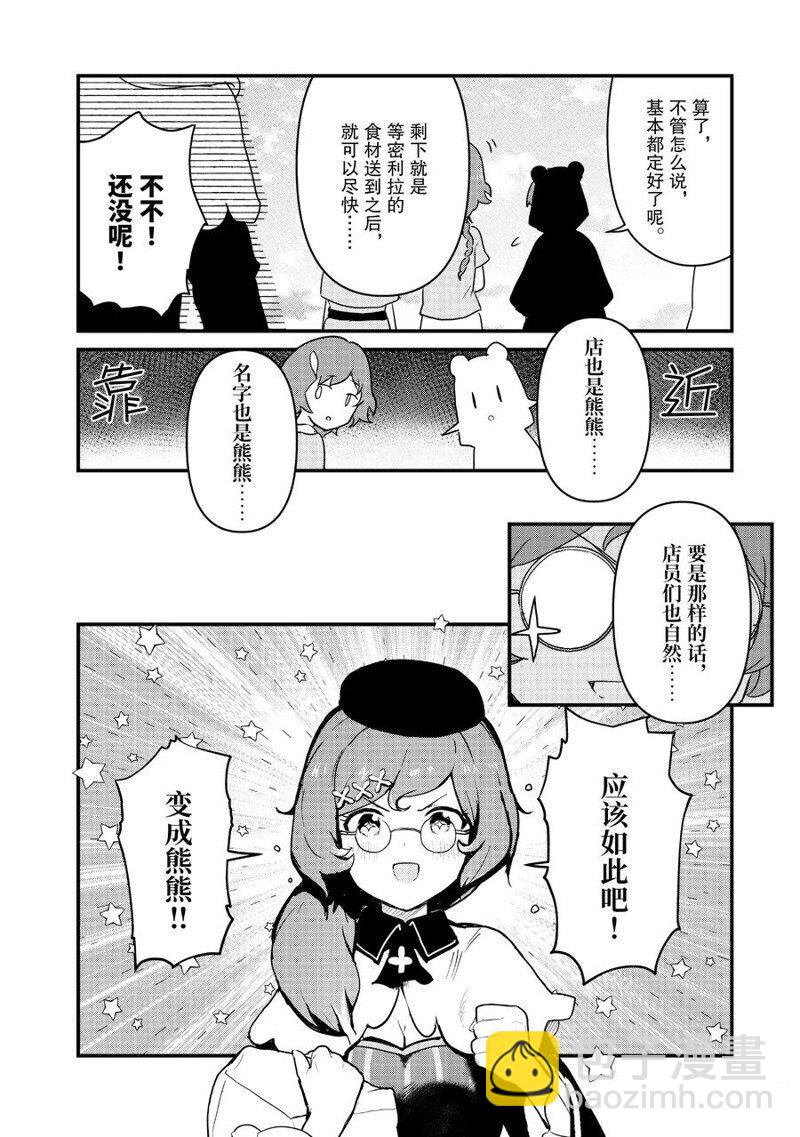 第99话3