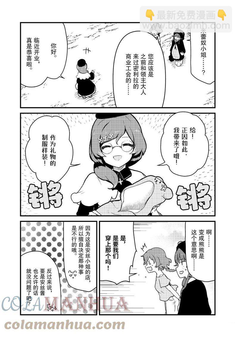 第99话4