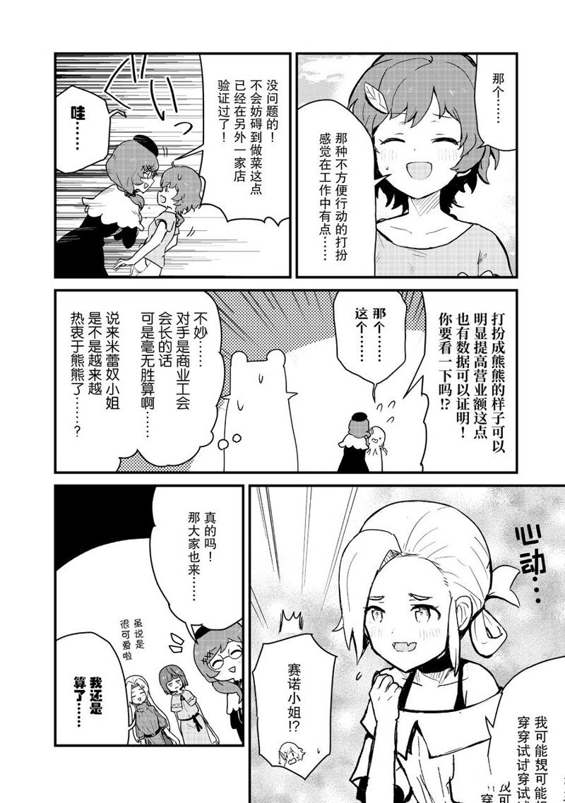 第99话5