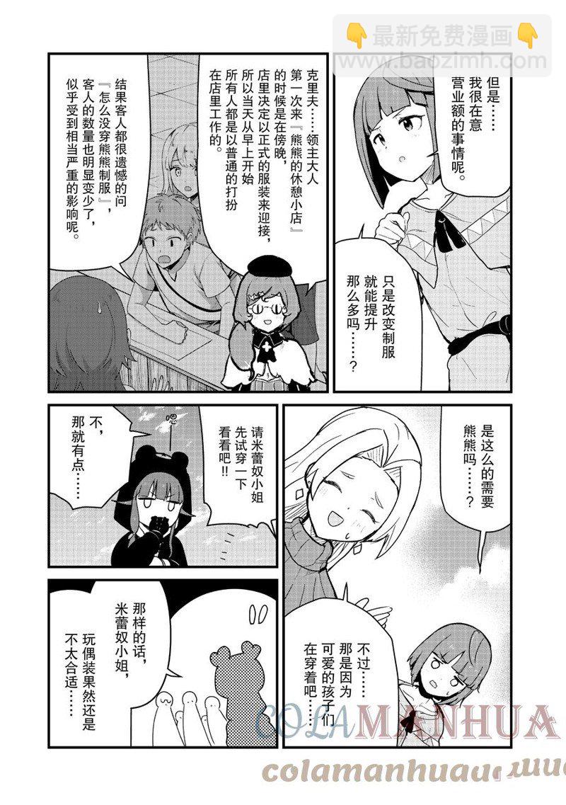 第99话6
