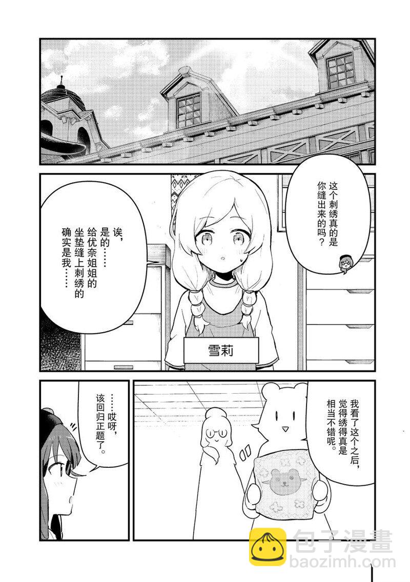 第99话7