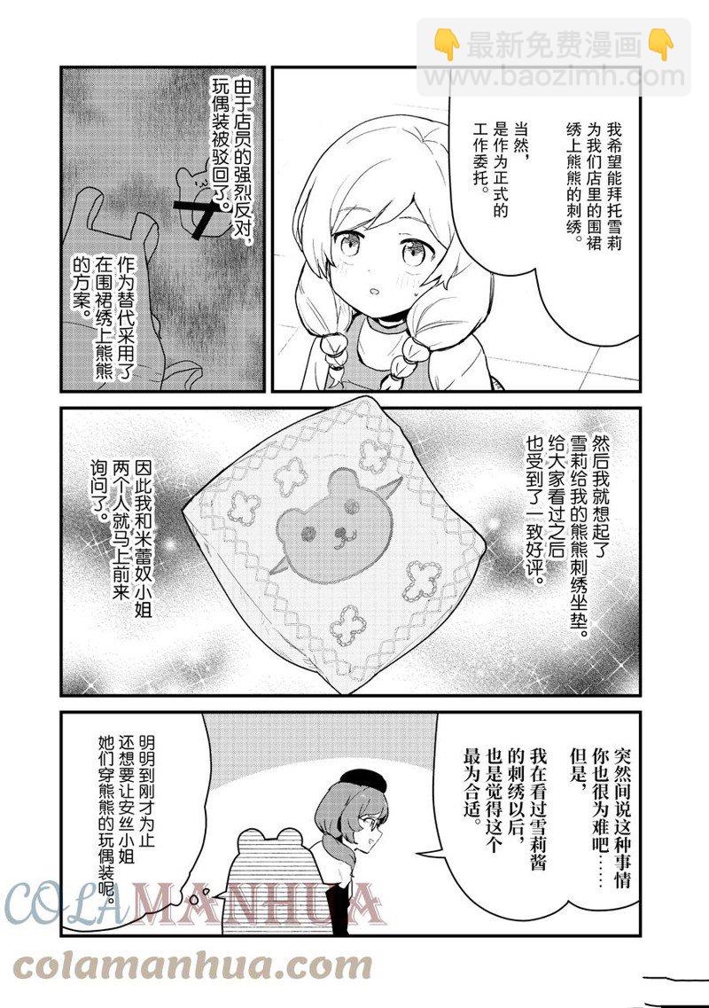 第99话8