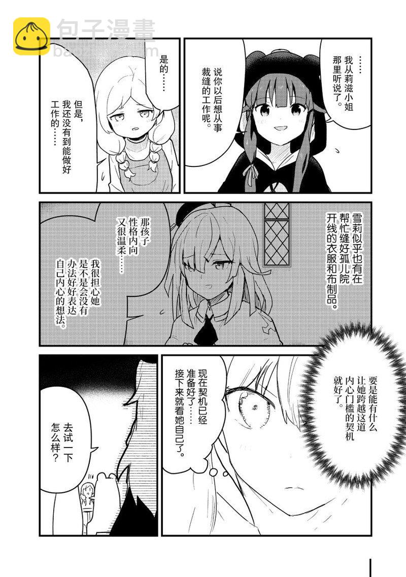 第99话9