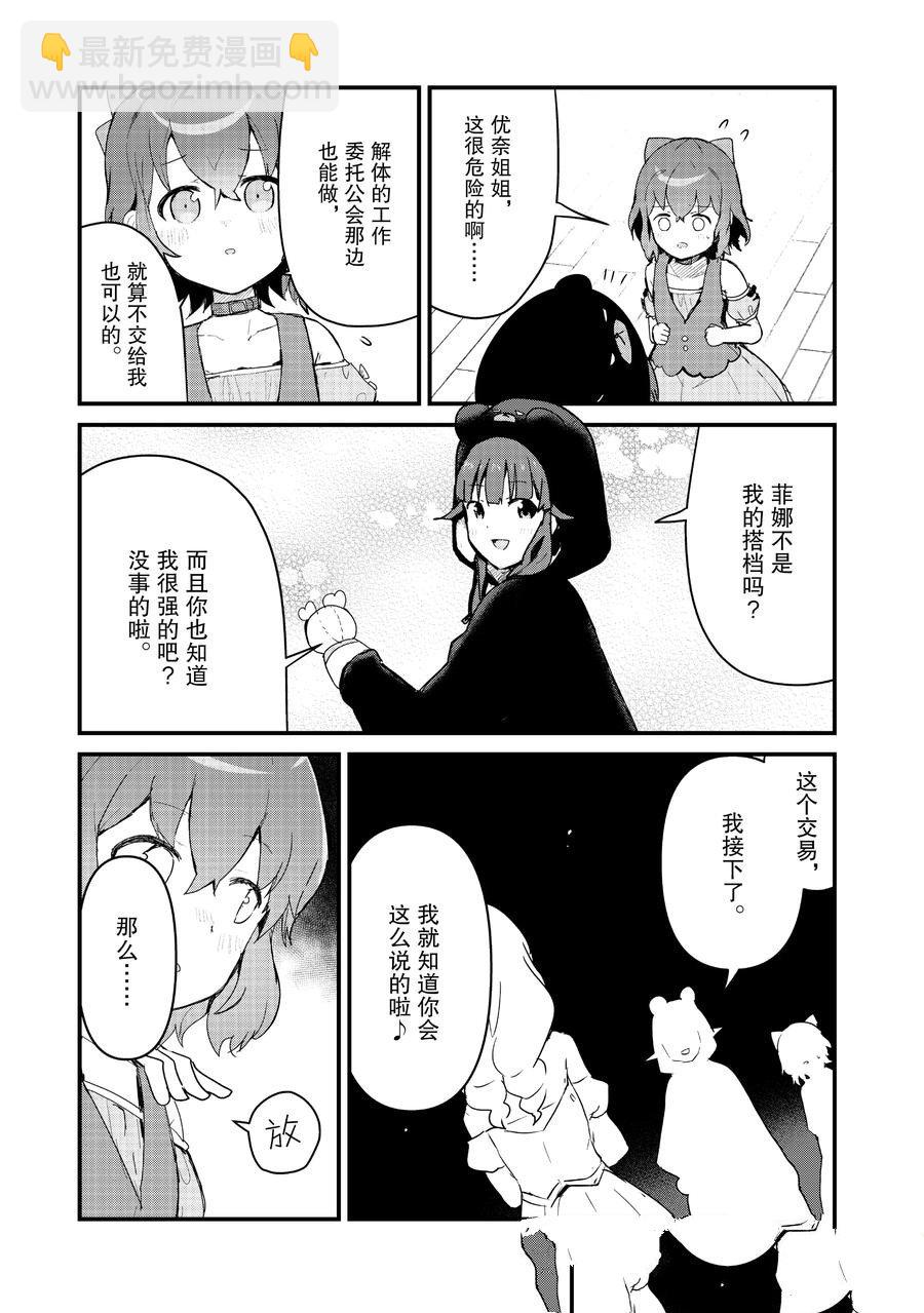第102话12
