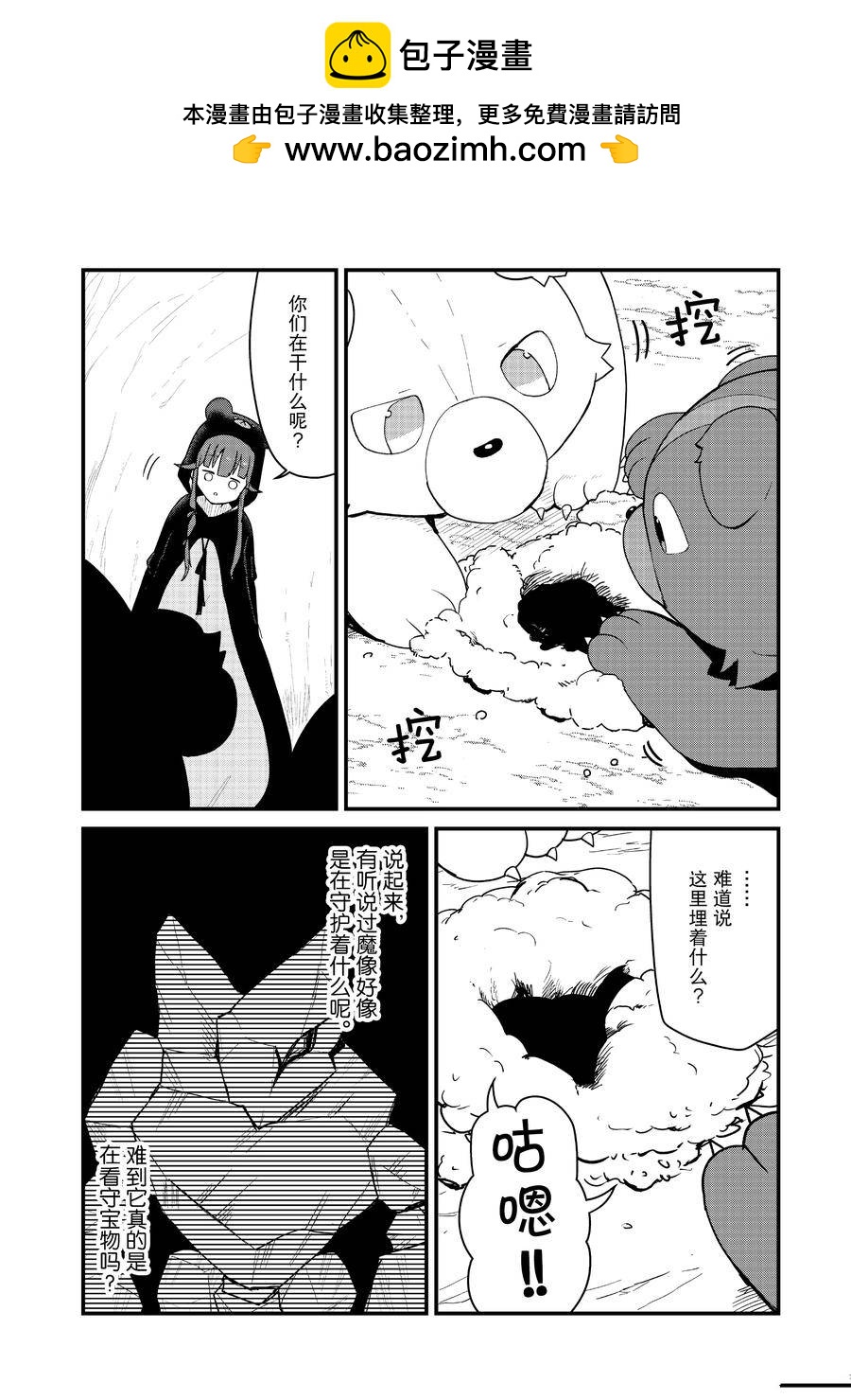 第108话1