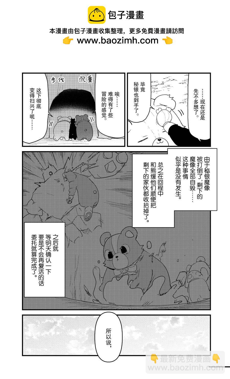 第108话5