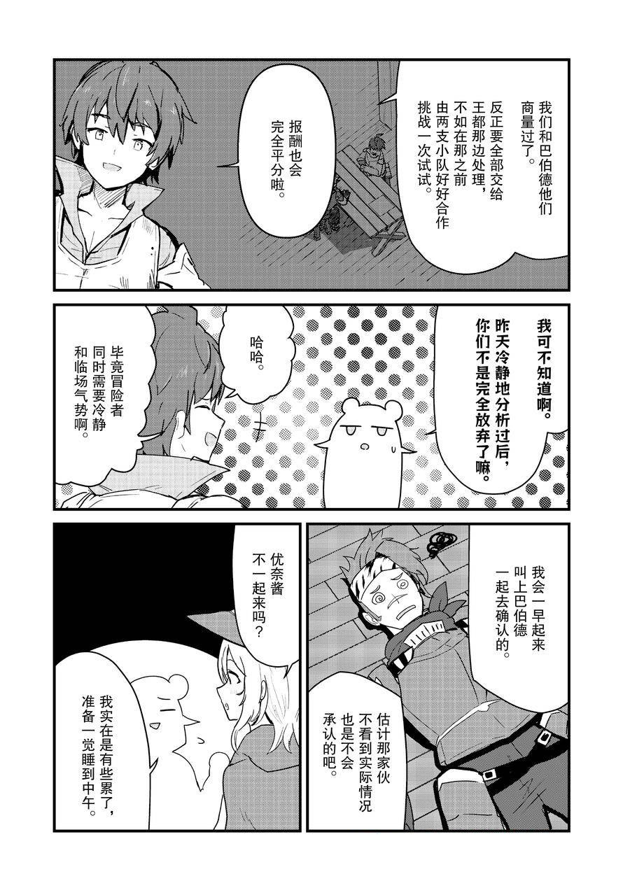 第108话8