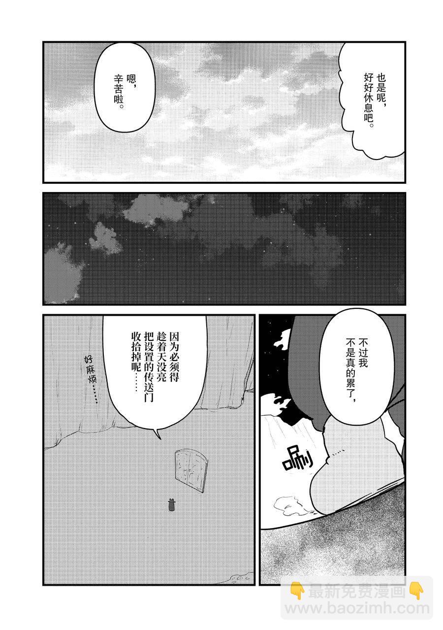 第108话9