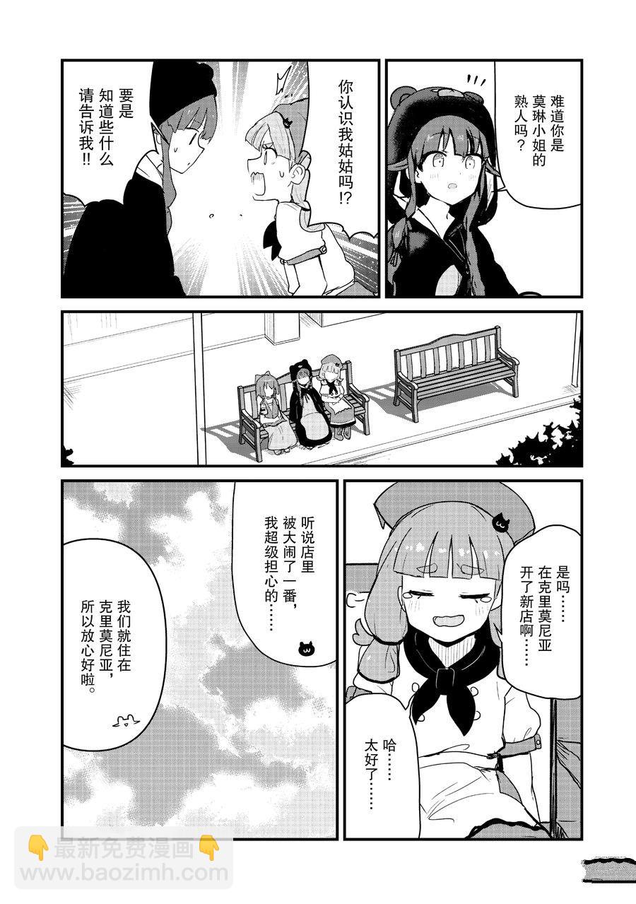 第110话11