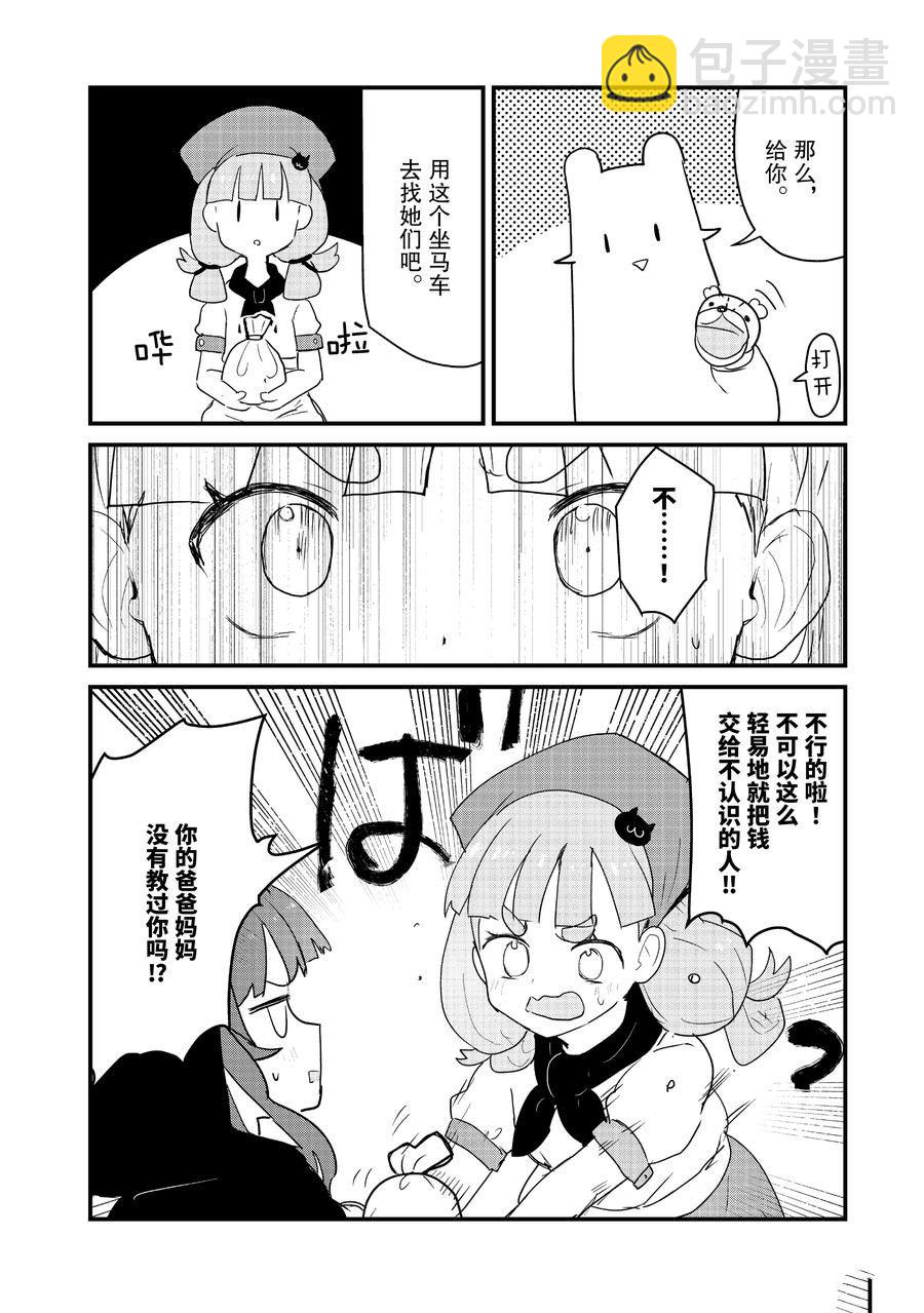 第110话13