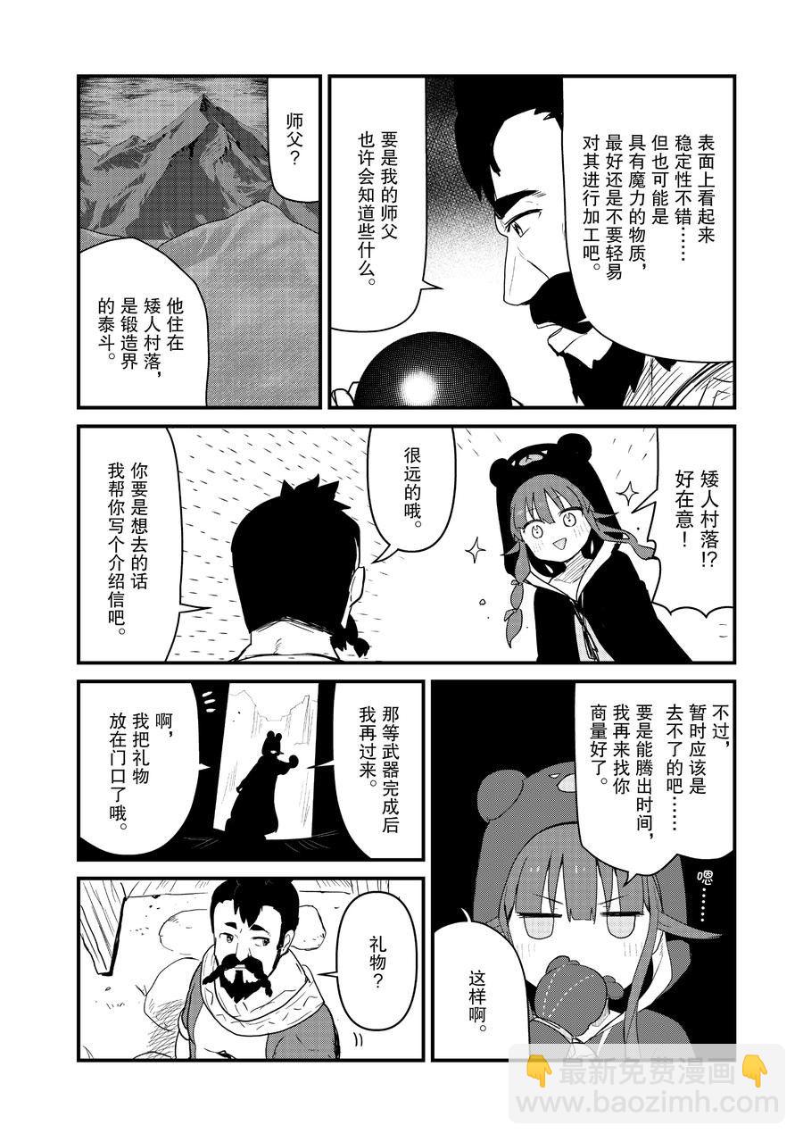 第110话7
