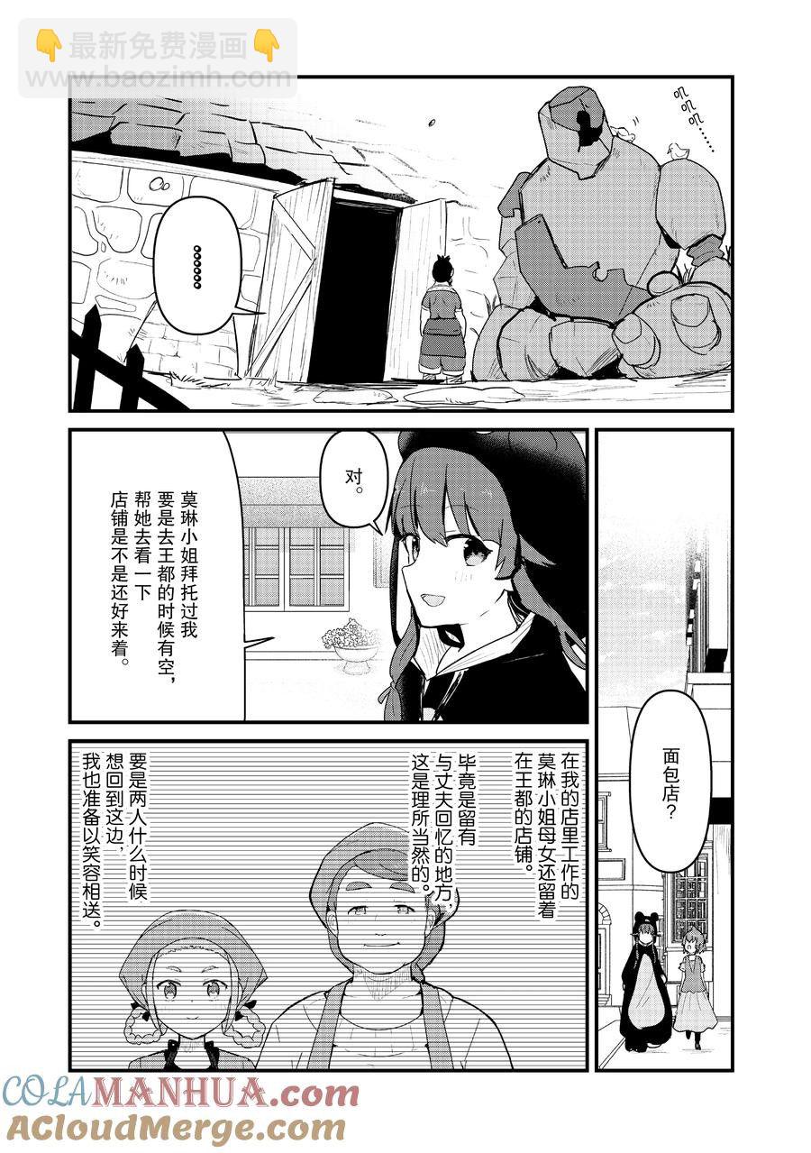 第110话8