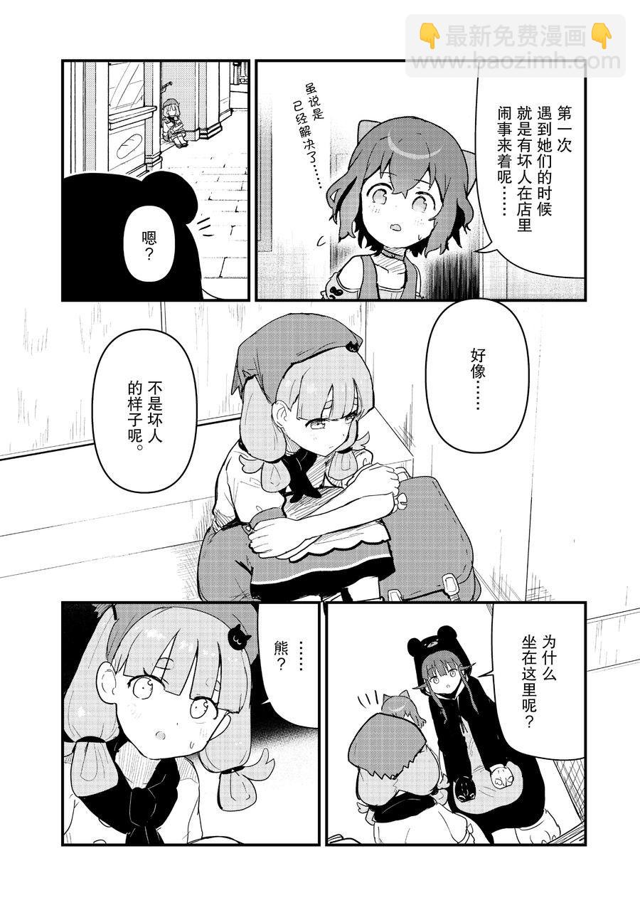 第110话9