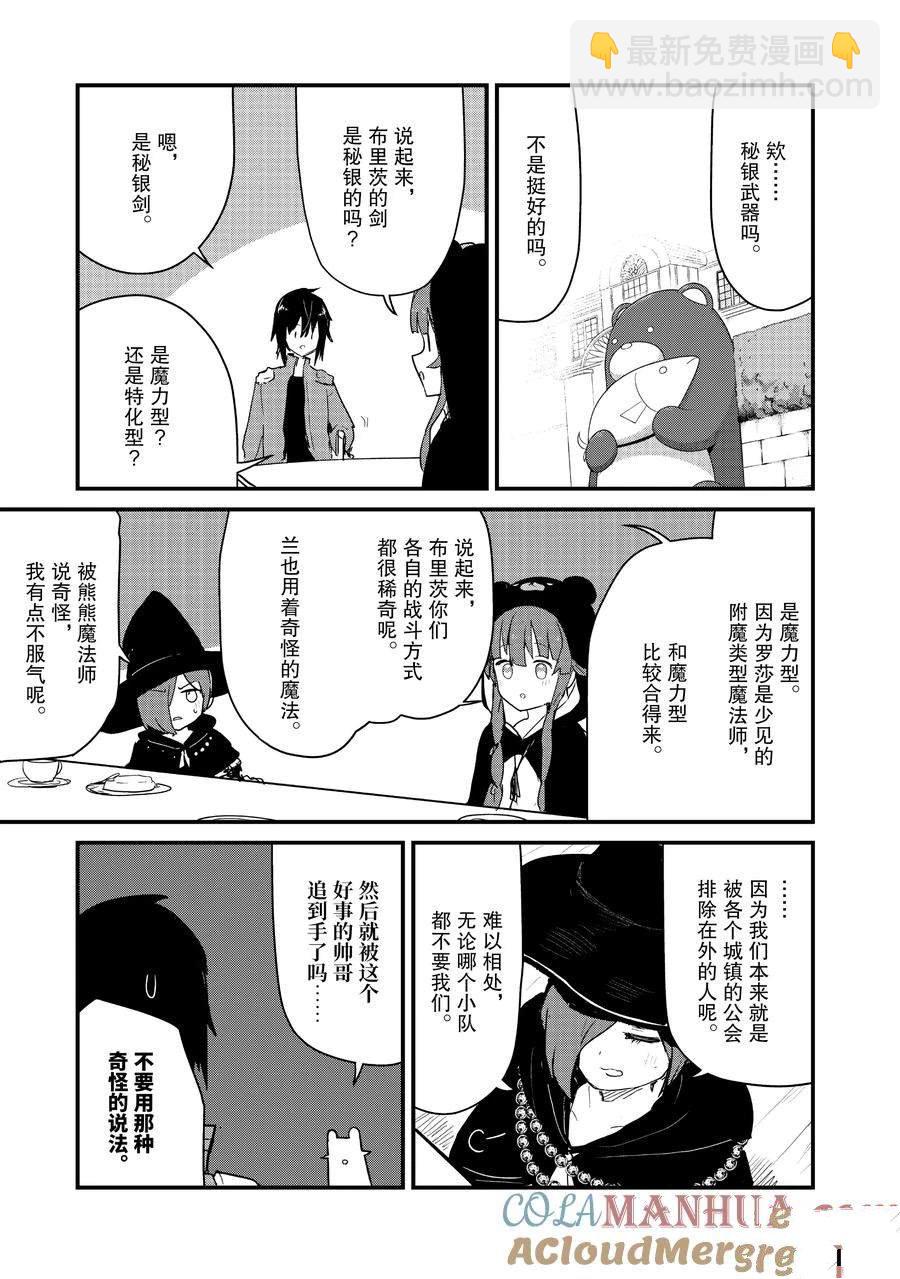第111话10