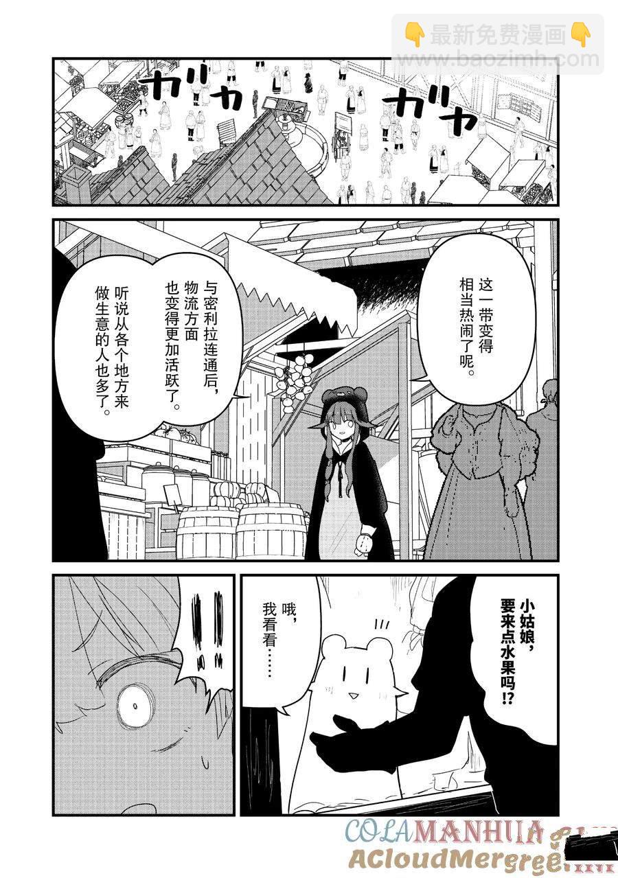 第111话14