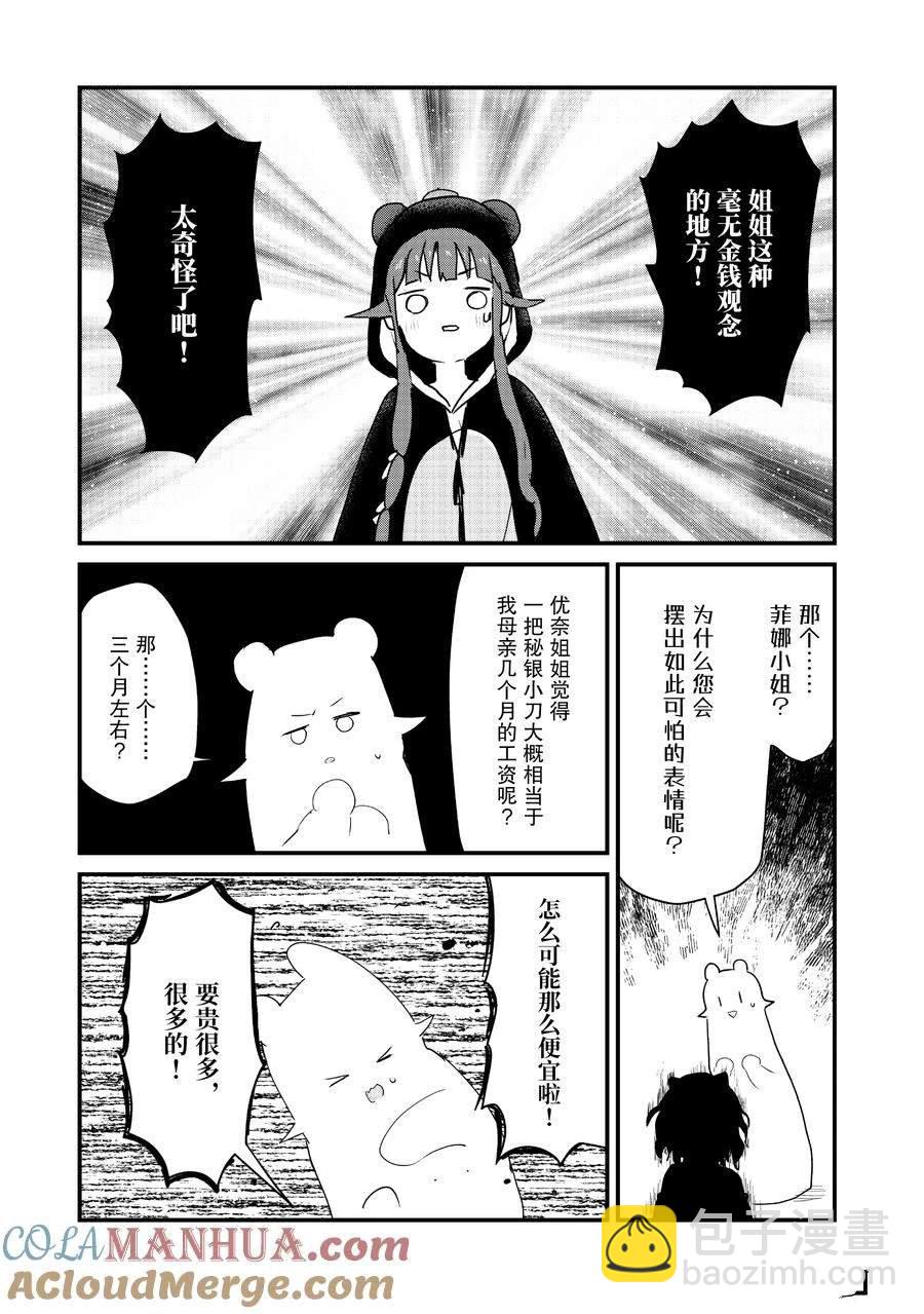 第111话2