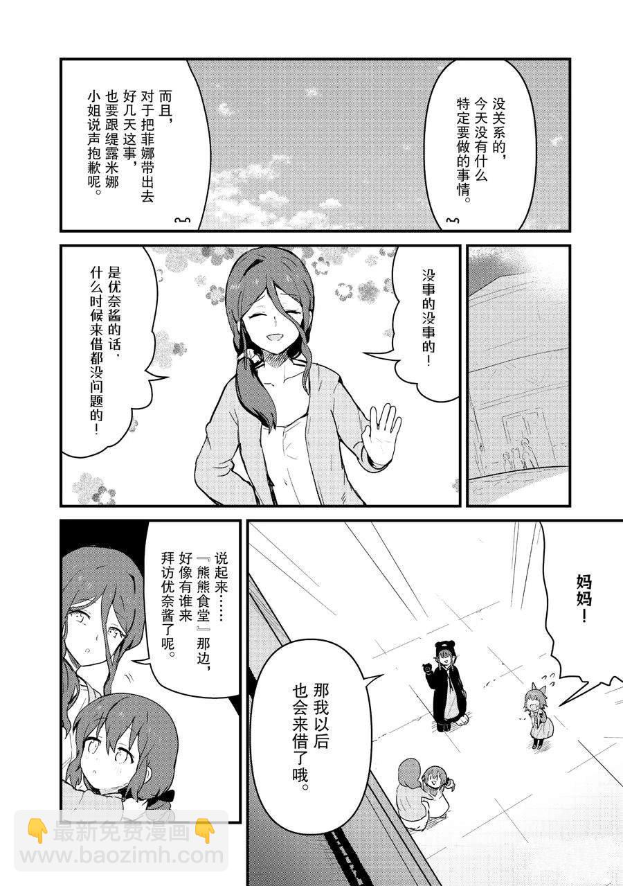 第111话7