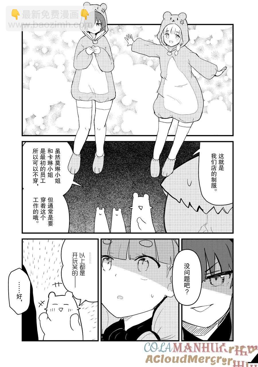第113话10