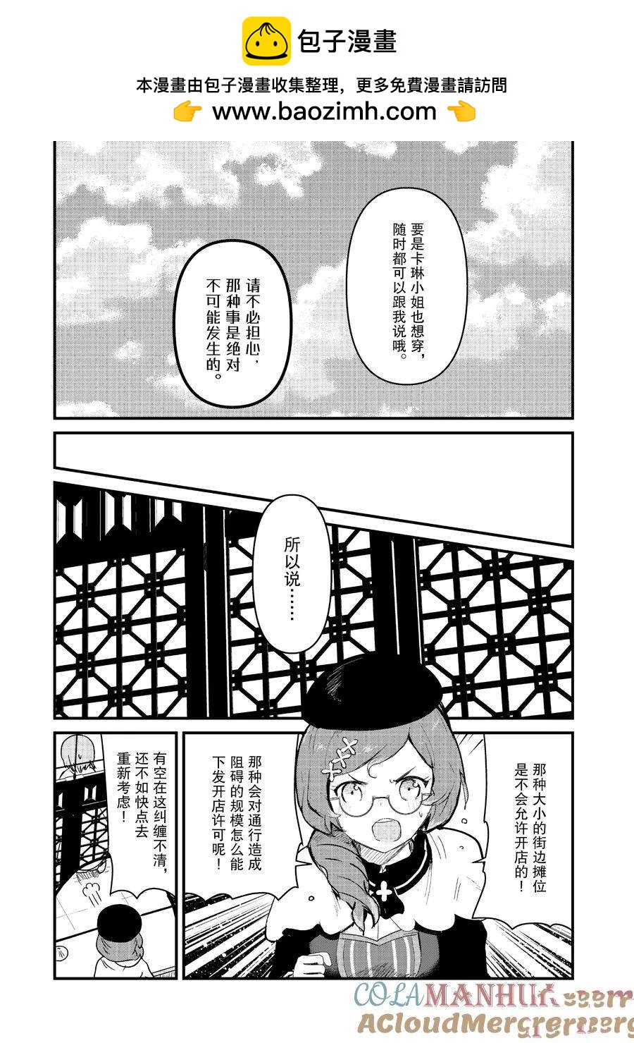 第113话12