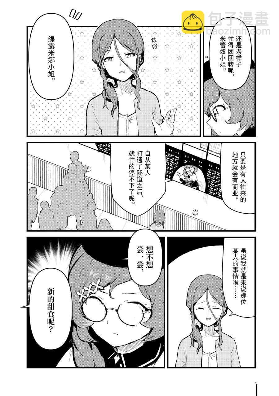 第113话13