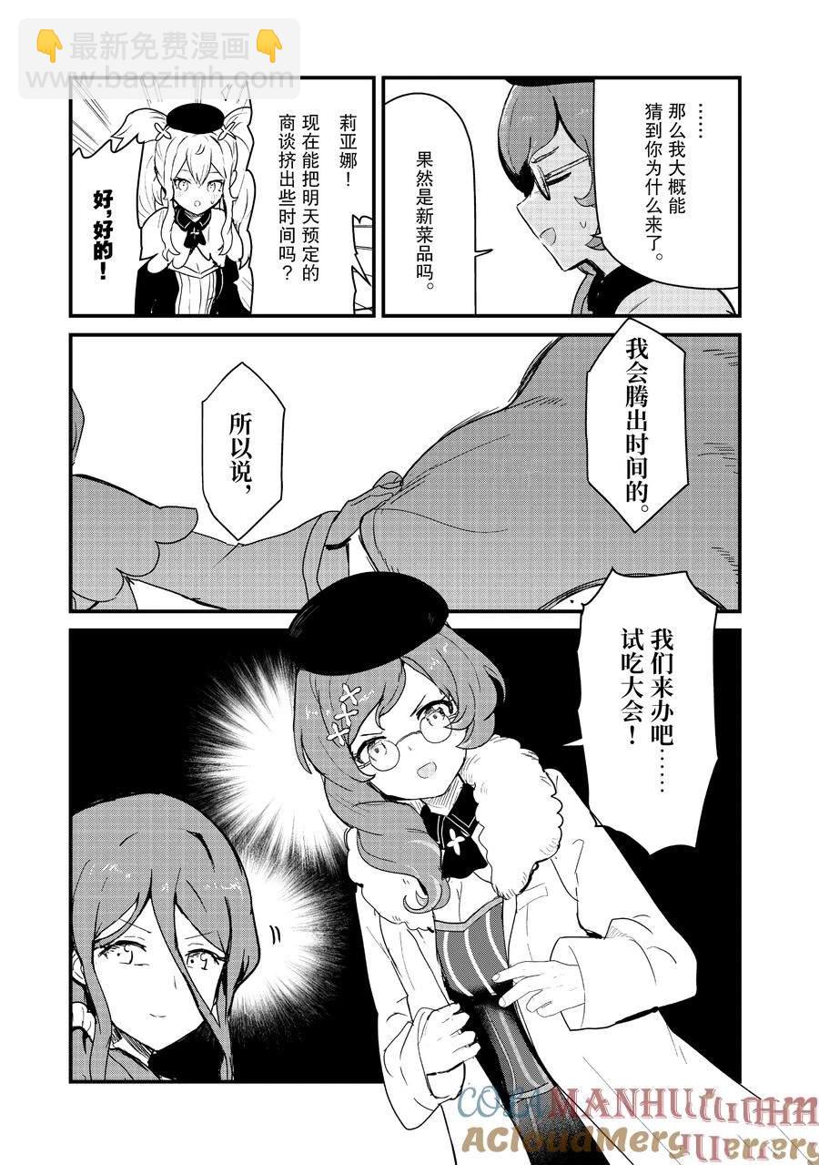 第113话14