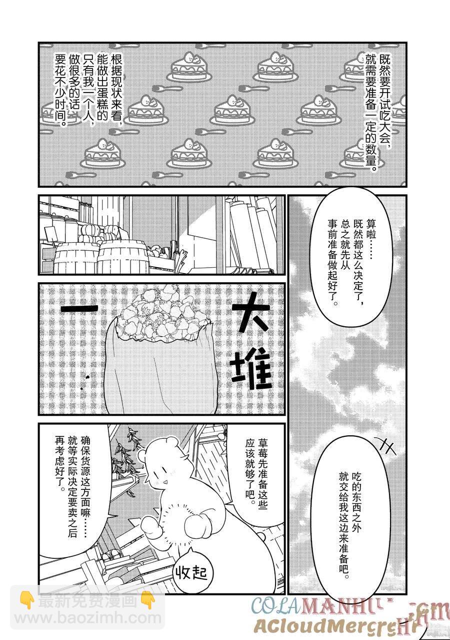 第113话2