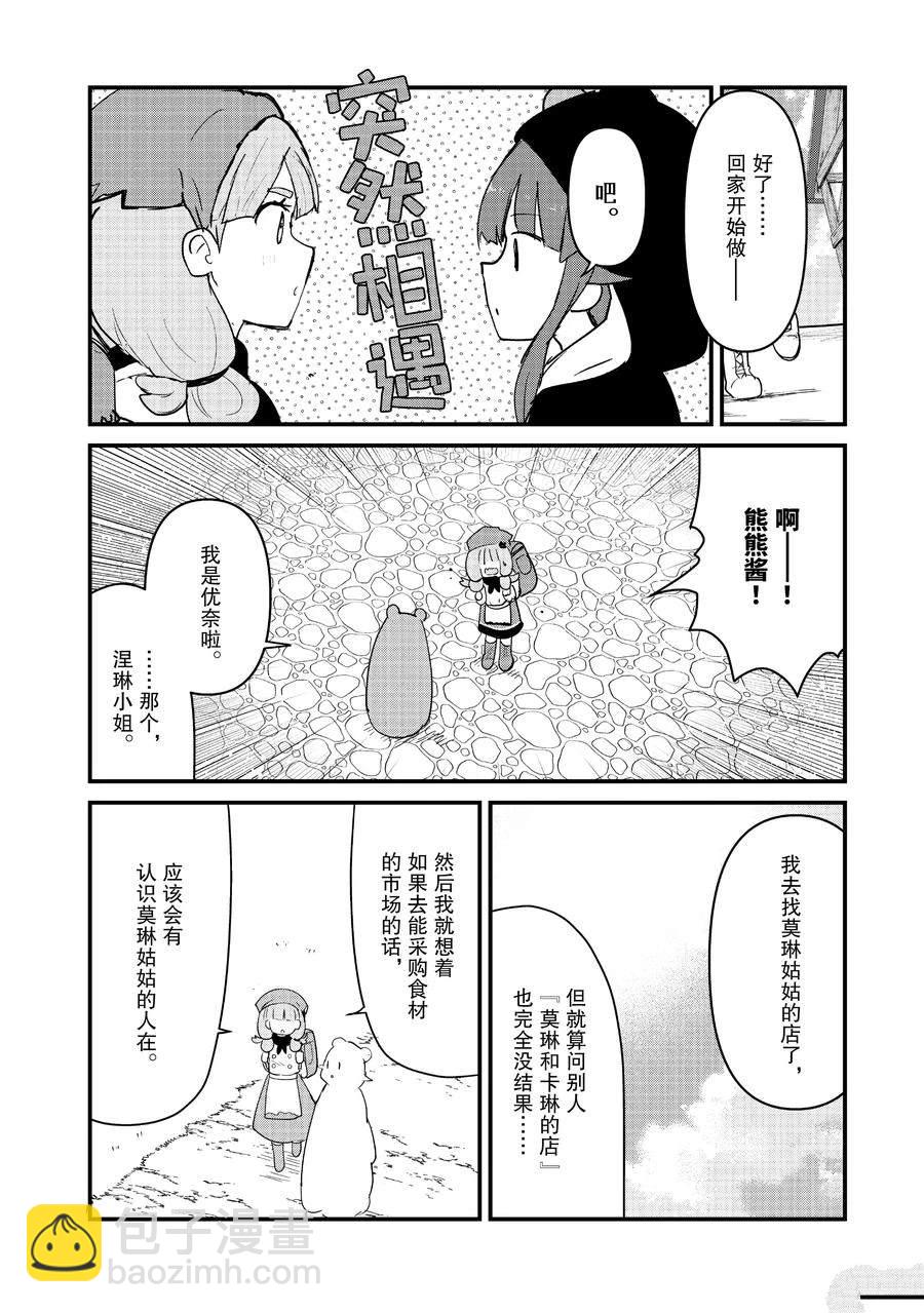 第113话3