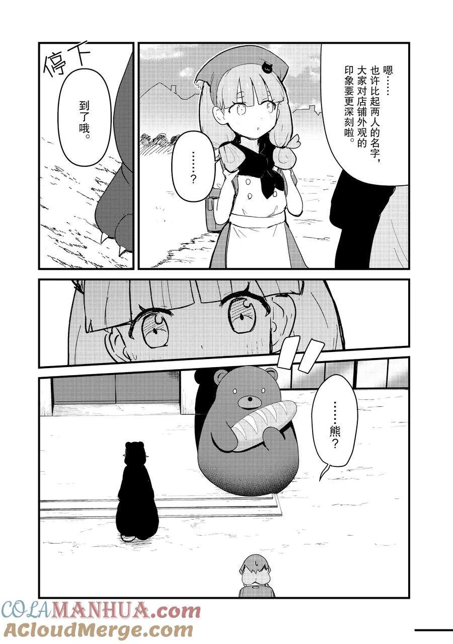 第113话4