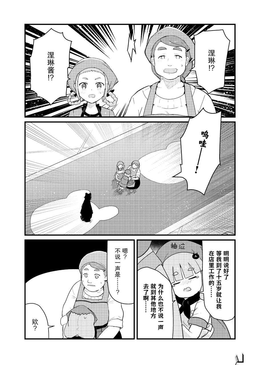 第113话5