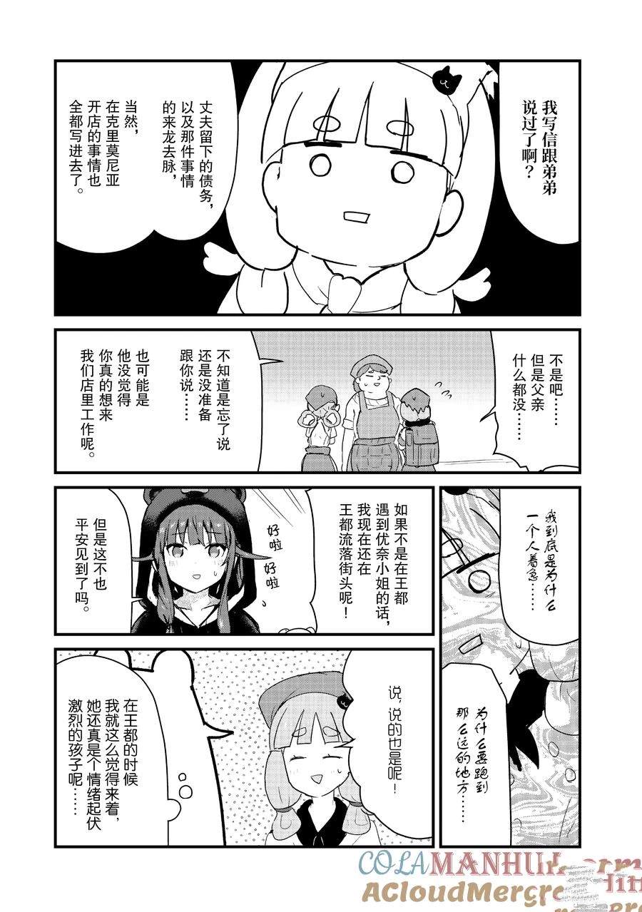 第113话6
