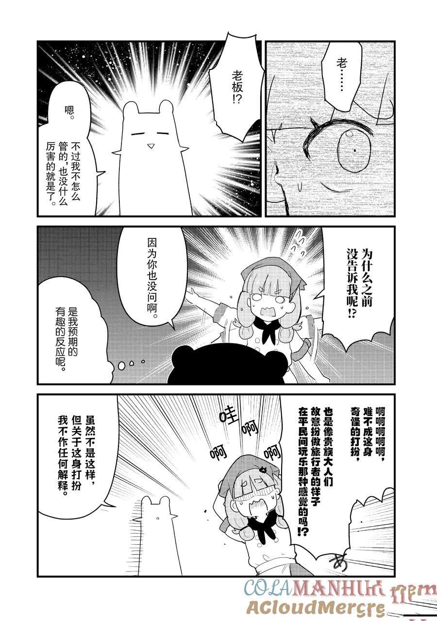 第113话8